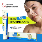 Набор №5 против акне средней степени (папуло-пустулезной формы)