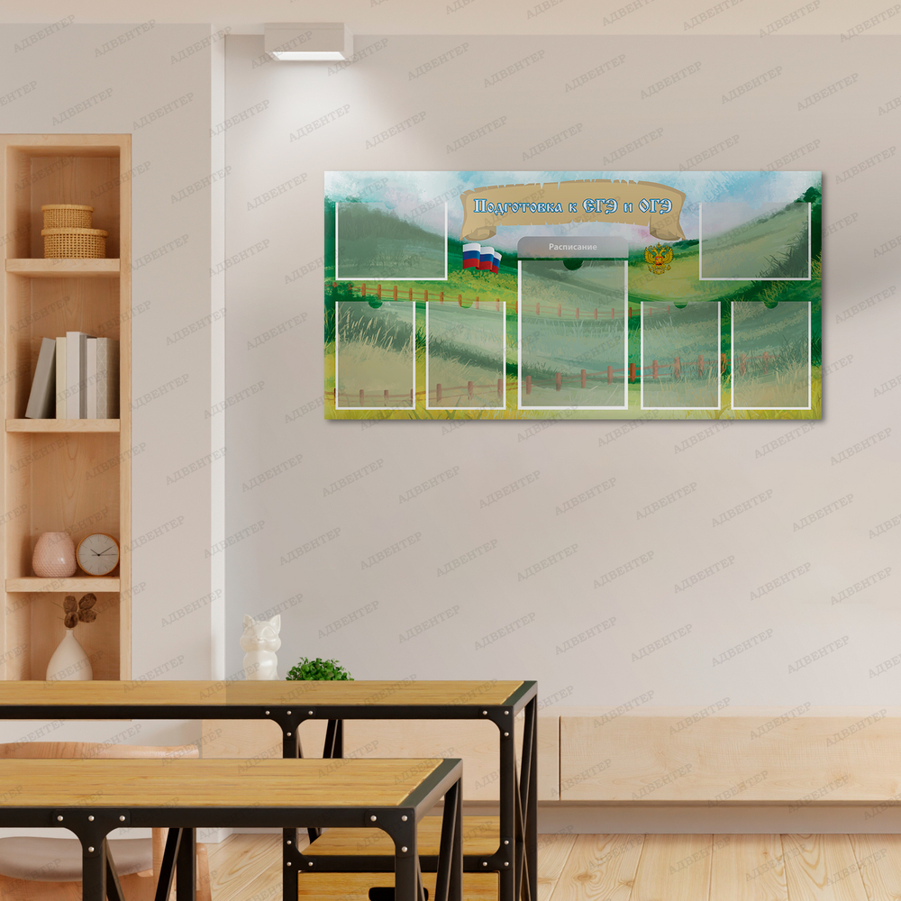 Стенд Подготовка к ЕГЭ и ОГЭ с карманами 1053