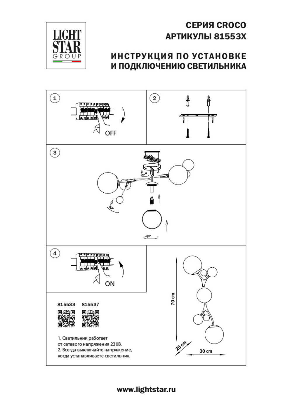 815533 Бра CROCO 3х5W (led) G9 ЗОЛОТО/БЕЛЫЙ