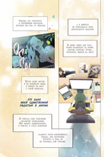 Манга Я стала матерью главного героя. Том 1