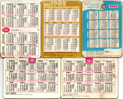 Набор из 5 переливных (стерео) Календариков . Мультфильмы СССР 1980, 1982, 1984 гг.