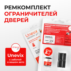 Ремкомплект ограничителей дверей Hyundai SANTAMO N33...48 (2 двери, тип 7) 1991-1997