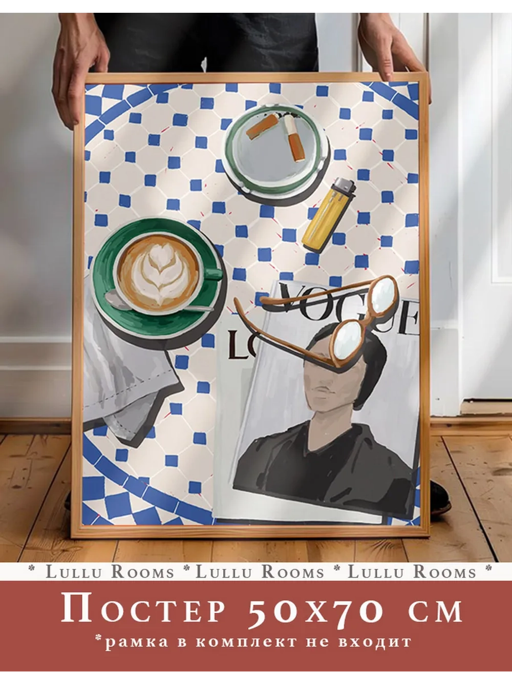 постер на кухню 50х70 см интерьерный