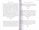 Двое в плоть едину. Архимандрит Иоанн (Крестьянкин)