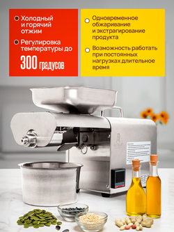 AKITAJP AKJP-800 – полупрофессиональный шнековый пресс для холодного/горячего отжима масла
