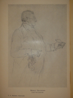 "Гоголь в жизни. Систематический свод подлинных свидетельств современников". В.Вересаев. 1933г.