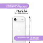 iPhone 17 Air 512 ГБ, Cloud White (Облачно-Белый)