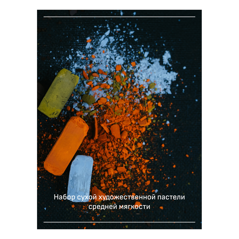 Пастель художественная Гамма "Старый мастер", 24 цвета, картон. упаковка