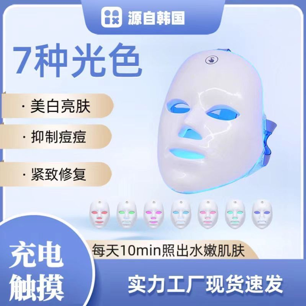 LED маска для лица