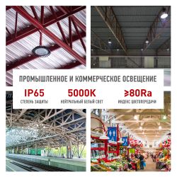 Светильник светодиодный ЭРА SPP-407-090-50K-200 200Вт 5000K IP65 КСС Г 90° гарантия 5 лет | Светильники для высоких пролетов (хайбеи)