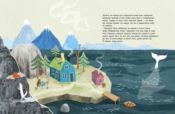 Теплый свитер для лемура