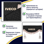 Ламбрекен с косынками двусторонние Iveco (экокожа, черный, коричневые кисточки)