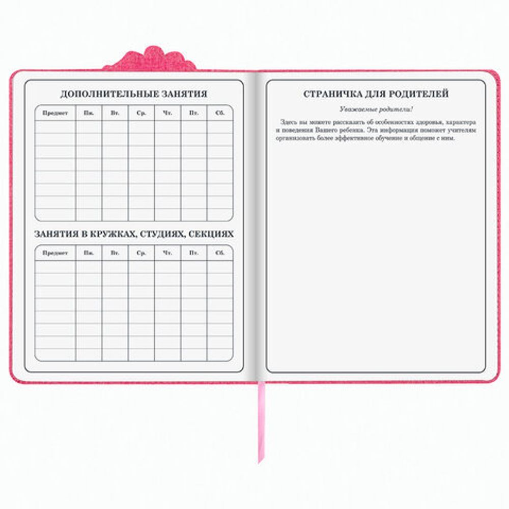 Дневник 1-4 класс 48 л., обложка кожзам (твердая) с фигурным краем, ЮНЛАНДИЯ, "РУСАЛКА", 105948