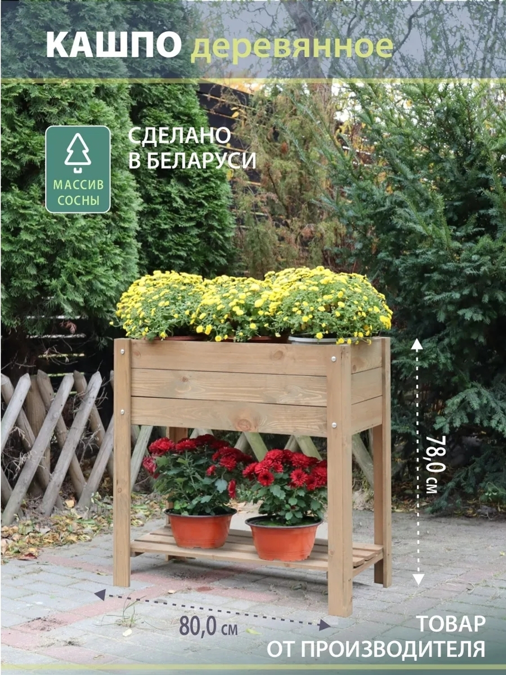 Ящик деревянный для цветов и рассады