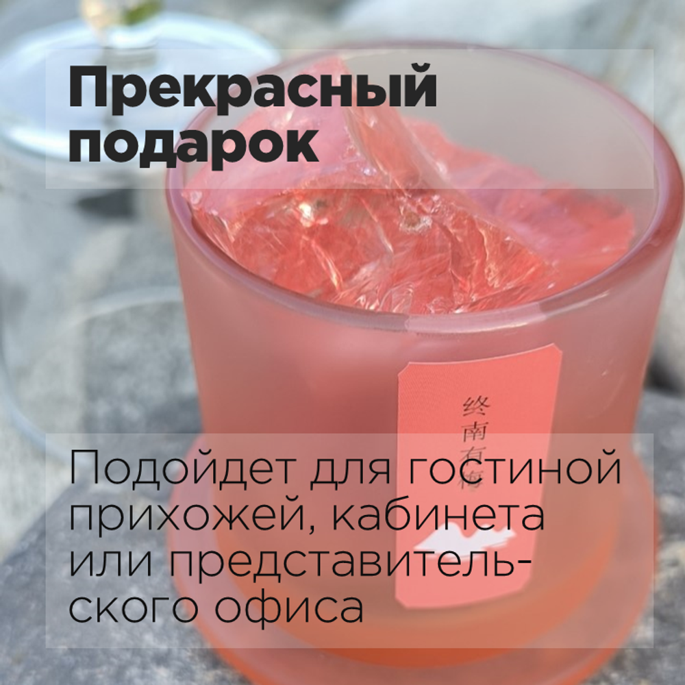 Диффузор ароматический для дома с минералами ОСЕНЬ В ГОРАХ