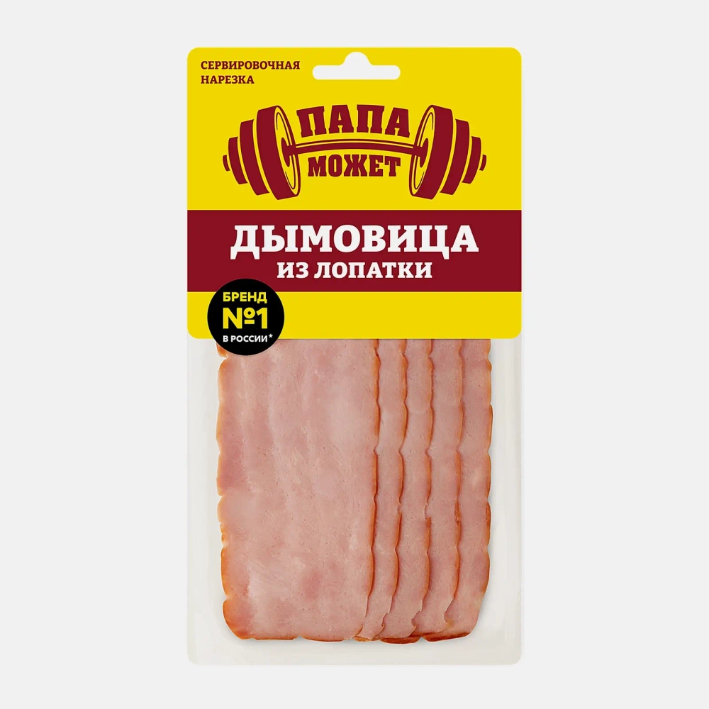 Дымовица из лопатки Папа может копчено-вареная нарезка 150г