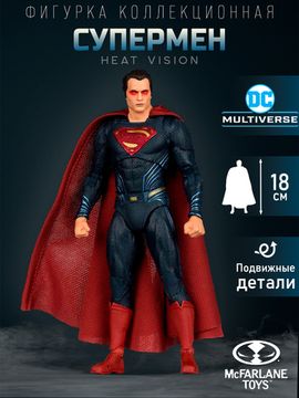 Фигурка DC Theatrical Bvs 2016 Superman 7" 17837 / Фигурка по мотивам вселенной DC, Супермен 18см