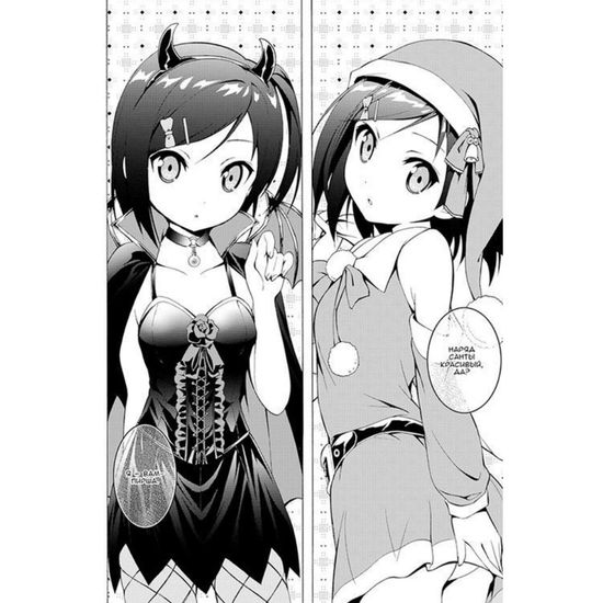 Манга Нахальный принц и кошка-несмеяна. Том 2