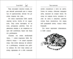 Тигр в рюкзаке (выпуск 2)