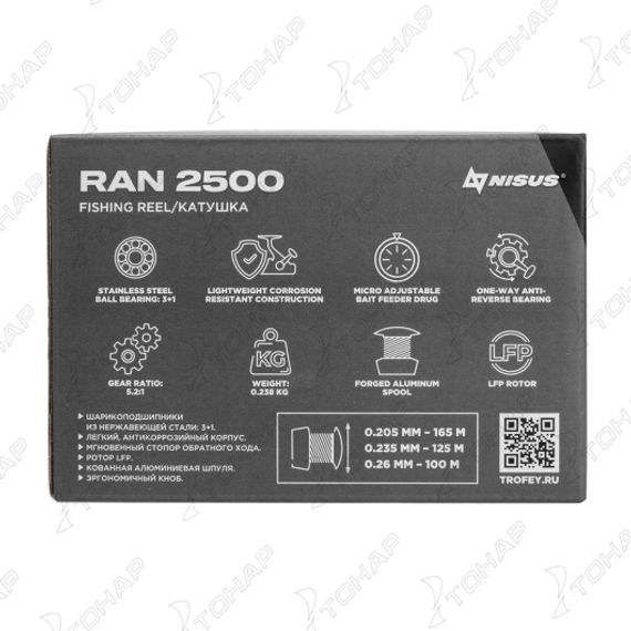 Катушка RAN 2500 (N-R-QD2500) Nisus