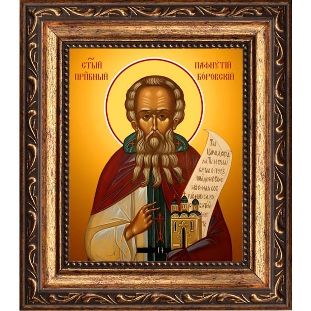 Пафнутий Боровский преподобный игумен. Икона на холсте.