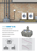 Канализационная насосная установка SFA Sanicubic 1 GR SE71.1 S