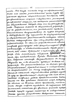 Уголовное судопроизводство | Фойницкий Иван Яковлевич