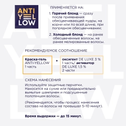 AY/6 краска-гель для волос, фиолетовый нюанс 60 мл