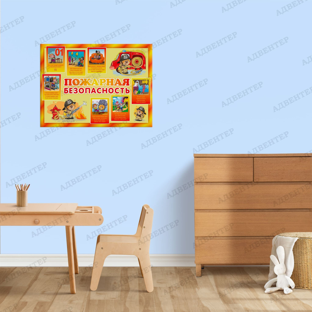 Стенд Пожарная безопасность 785