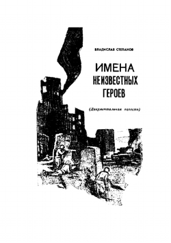 Журнал "Искатель". № 01, 1964 | Коллектив Авторов