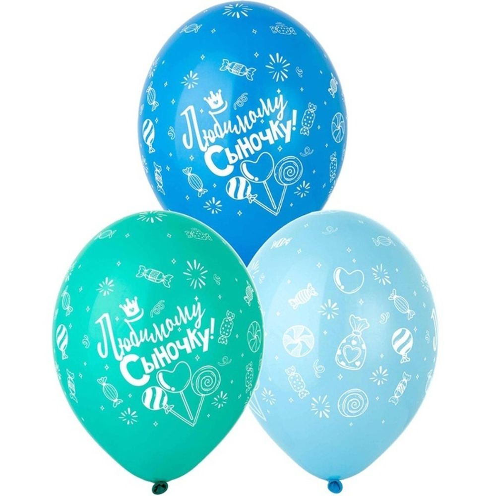 Воздушные шары Belbal с рисунком Любимому Сыночку, 25 шт. размер 14&quot; #1103-2325