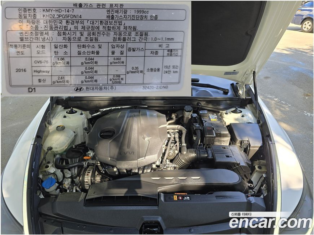 Hyundai Sonata (DN8) 2.0 (08.2019)