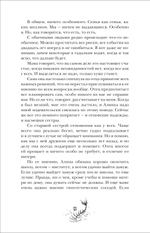 Мастрюкова Т. Кошачья голова
