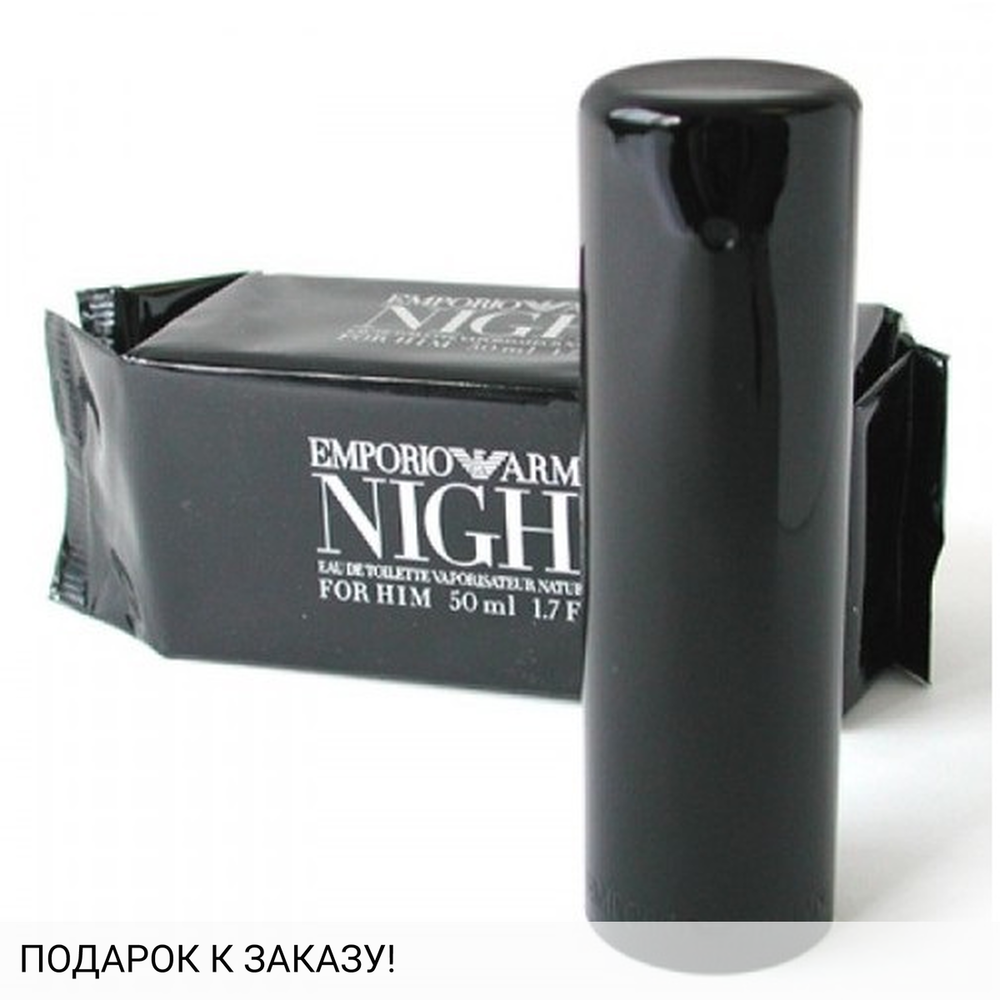 Giorgio Armani Emporio Armani Night for Him
