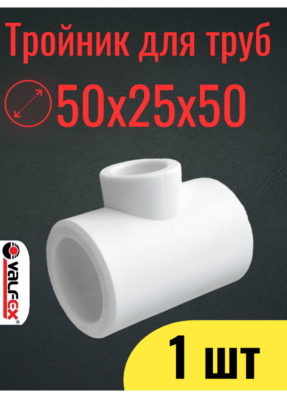 Уголок для труб