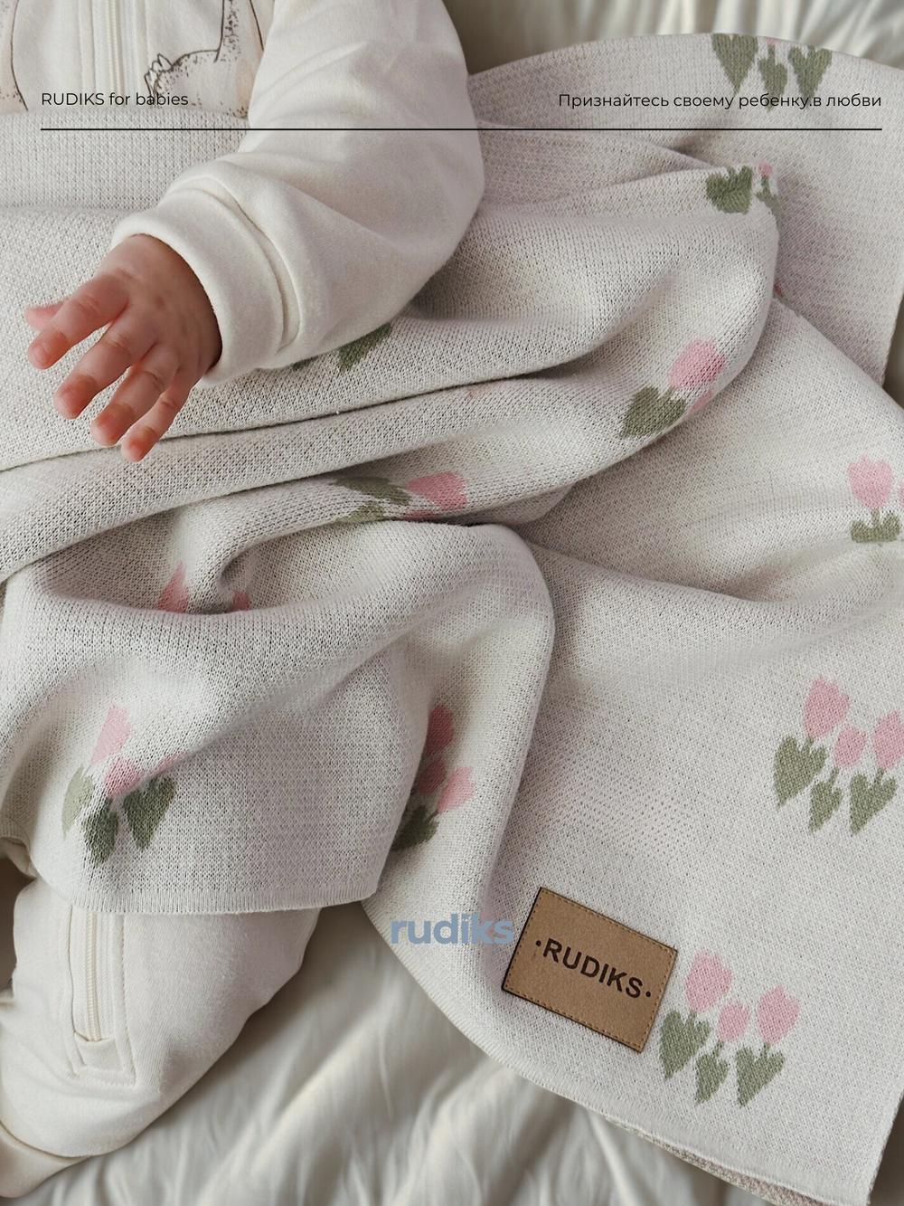 Вязанный плед Тюльпаны