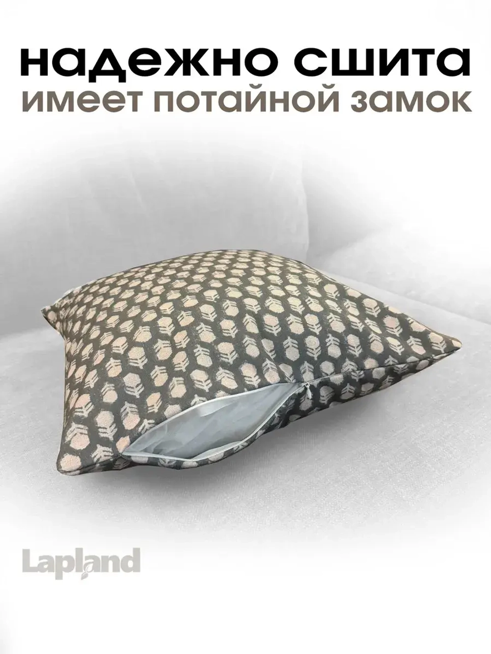 Наволочка декоративная 45х45