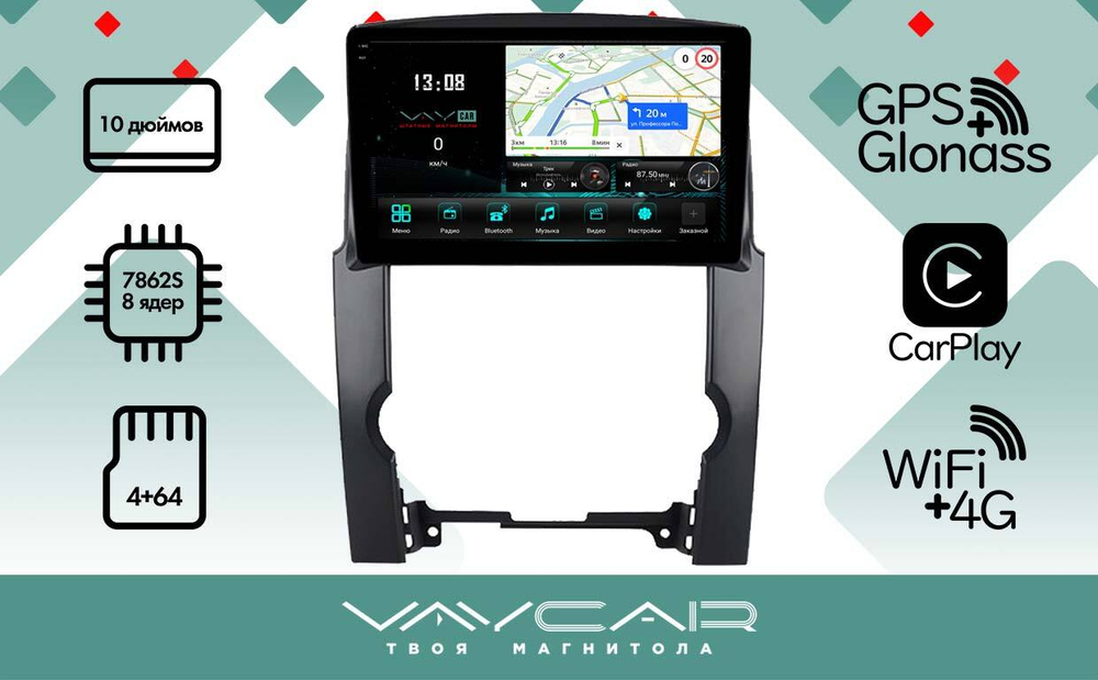 Магнитола для KIA Sorento 2009-2012 - Vaycar VA27-0041-2K на Android 13, 8-ядер, 2K QLED, ТОП процессор, CarPlay, 4G SIM-слот