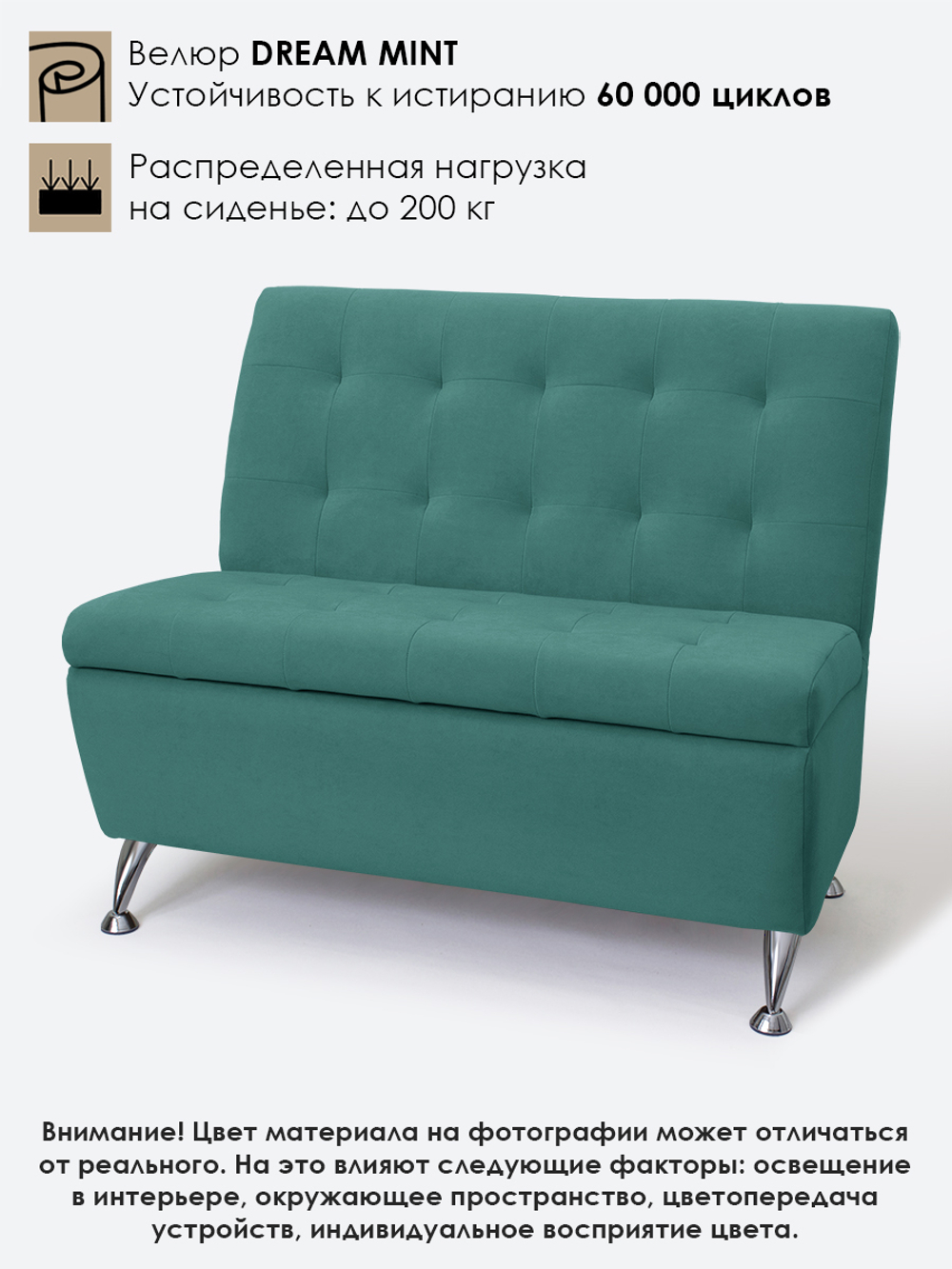 Диван прямой "Форма" с декоративной прошивкой