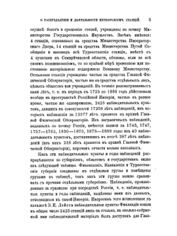 О распределении и деятельности метеорологических станций в Российской империи | Р.Р. Бергман