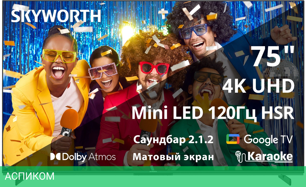 Телевизор LED Skyworth 75" 75X85G QD-Mini LED