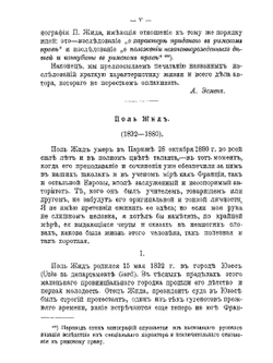 Гражданское положение женщины | П.А. Жид