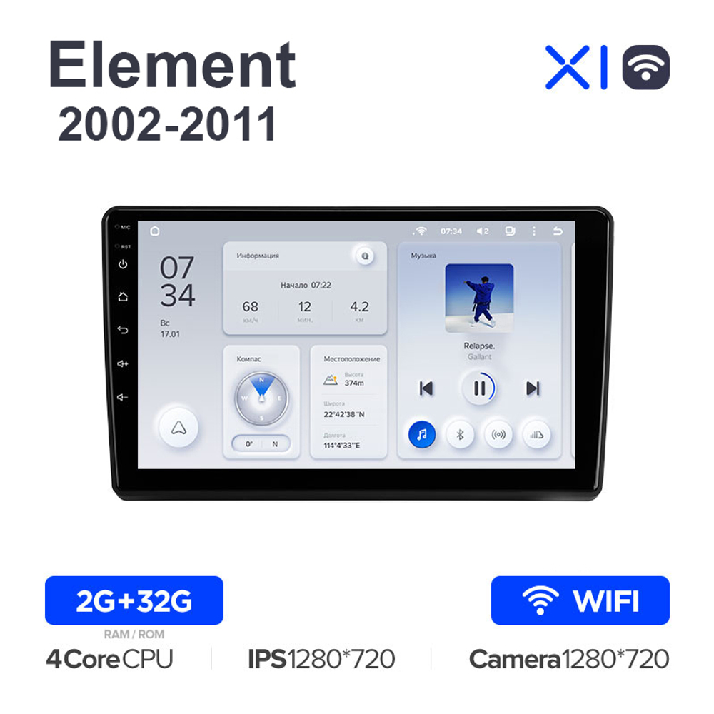 Teyes X1 10,2"для Honda Element 2002-2011