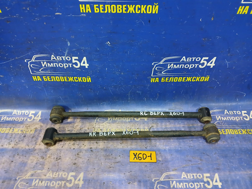 Тяга задняя поперечная LIFAN X60 2013