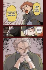 Манга Проза бродячих псов. Том 11