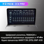 Teyes CC4 Pro 9" для Suzuki Solio 2002-2008