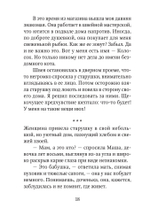 Рождественские сказки для взрослых