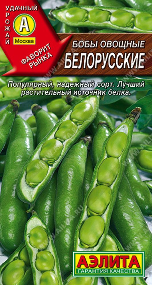 Бобы Белорусские овощные 10г Ц Аэлита