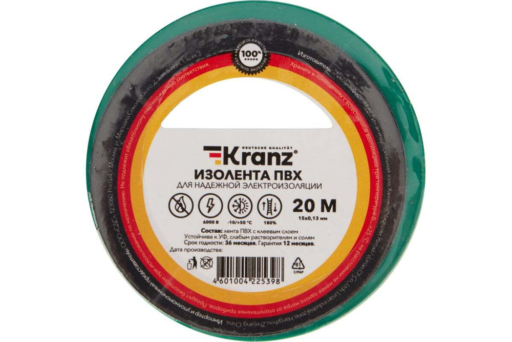 Изолента ПВХ KRANZ 0,13х15 мм, 20 м, зеленая KR-09-2603
