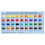 Краски акварельные художественные 36цв. Невская Палитра Белые ночи, в пластиковой коробке